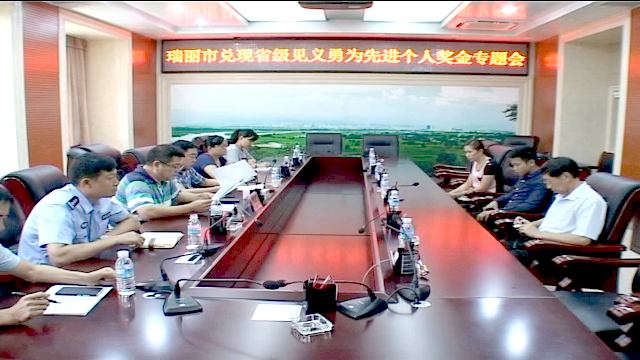 瑞丽国际珠宝翡翠学校王家明同学获得10万元省级见义勇为先进个人奖