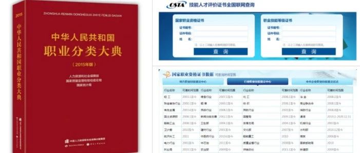 人社部备案：中国轻工《国家工艺品雕刻工》职业等级证书，4月开